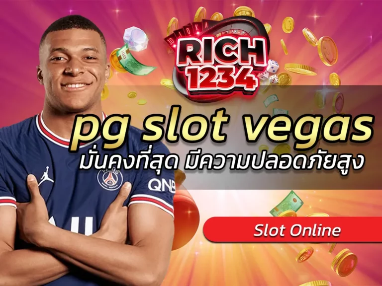 pg slot vegas