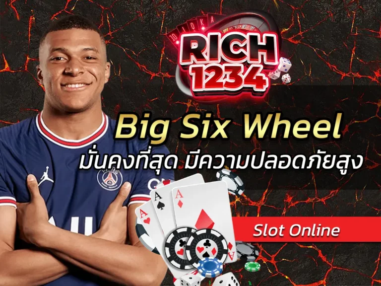 Big Six Wheel
