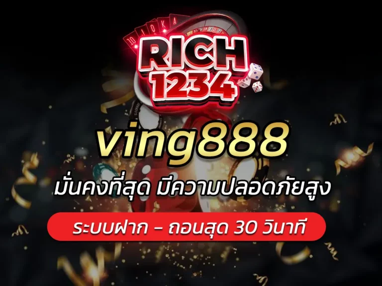 ving888